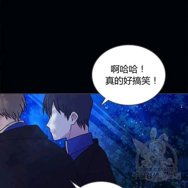 《被俘虏的王女》第63话 第107页