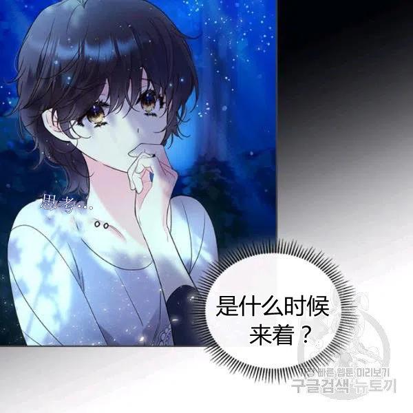 《被俘虏的王女》第63话 第34页
