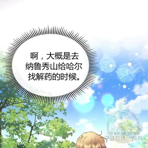 《被俘虏的王女》第63话 第35页