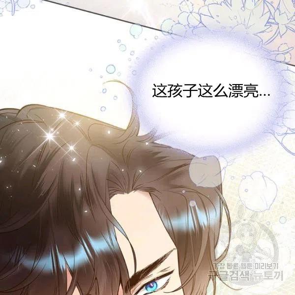 《被俘虏的王女》第63话 第94页