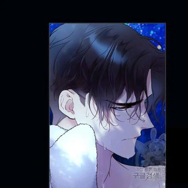《被俘虏的王女》第63话 第12页