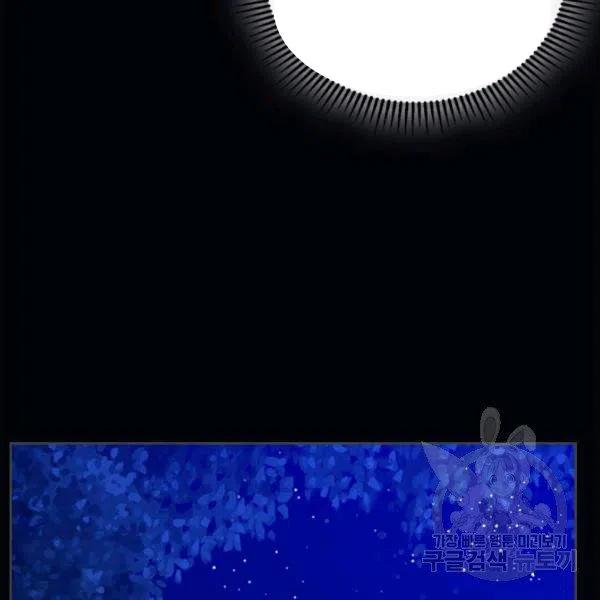 《被俘虏的王女》第63话 第27页