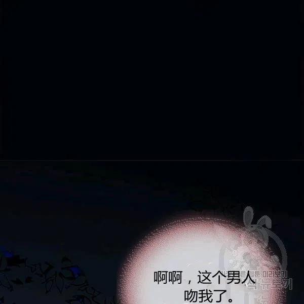 《被俘虏的王女》第63话 第111页