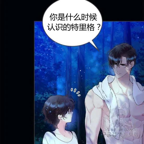 《被俘虏的王女》第63话 第32页