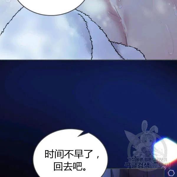 《被俘虏的王女》第63话 第19页