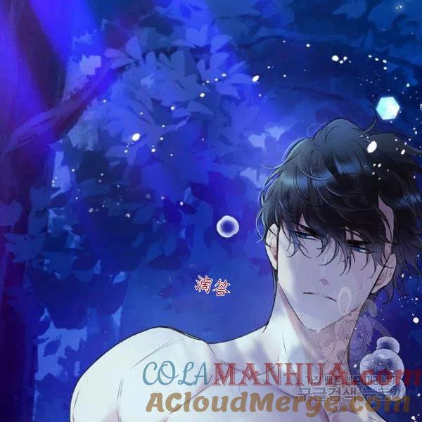 《被俘虏的王女》第63话 第5页