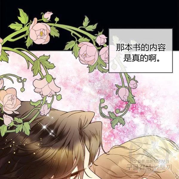 《被俘虏的王女》第63话 第58页