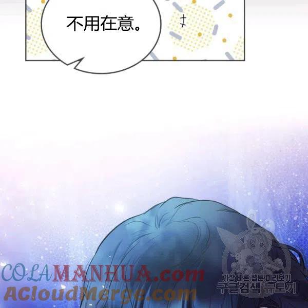 《被俘虏的王女》第63话 第17页