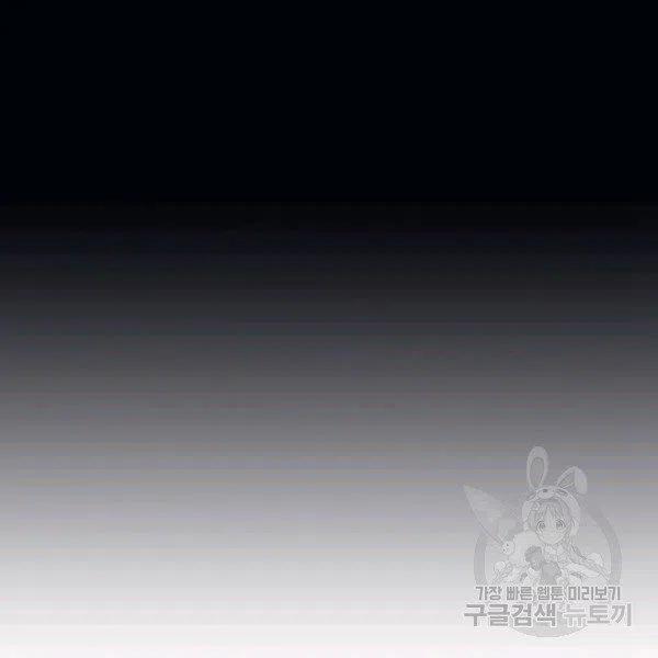 《被俘虏的王女》第63话 第120页