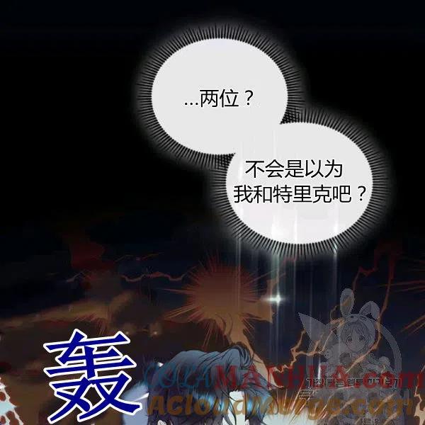 《被俘虏的王女》第63话 第65页