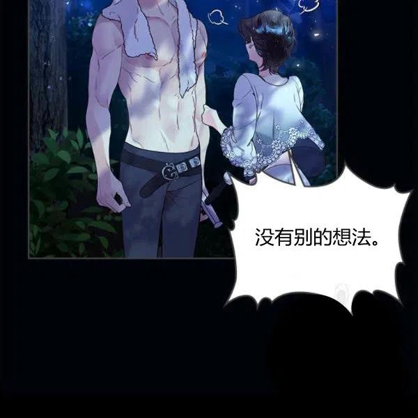 《被俘虏的王女》第63话 第55页