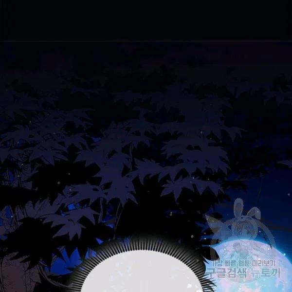 《被俘虏的王女》第63话 第42页