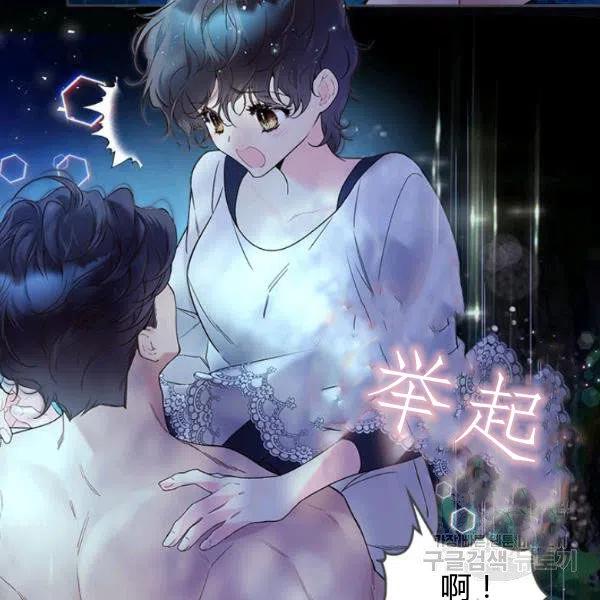 《被俘虏的王女》第63话 第90页