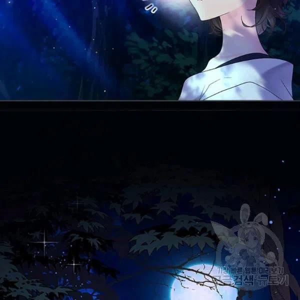 《被俘虏的王女》第63话 第46页