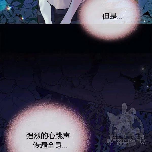 《被俘虏的王女》第63话 第115页