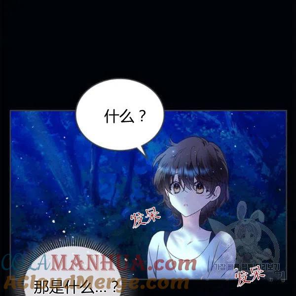 《被俘虏的王女》第63话 第49页