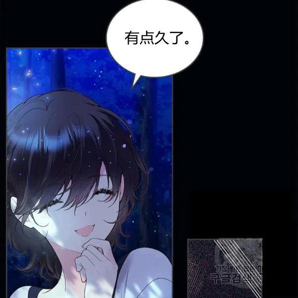 《被俘虏的王女》第63话 第40页