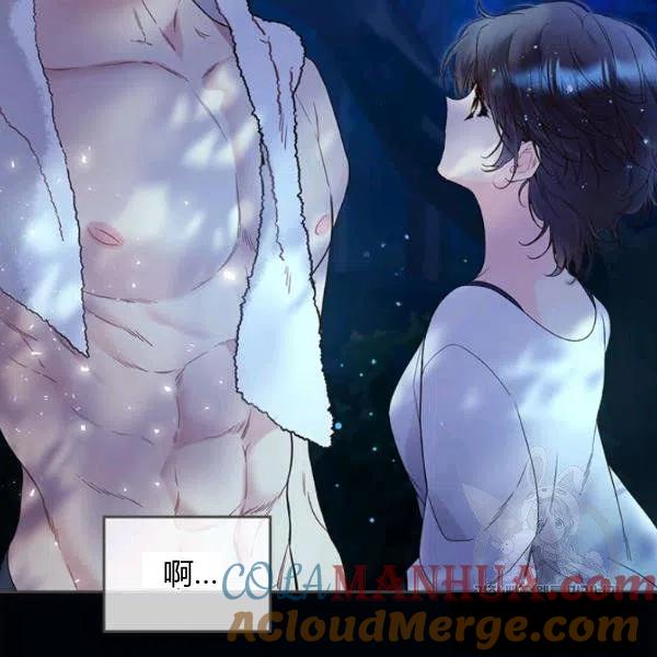 《被俘虏的王女》第63话 第57页