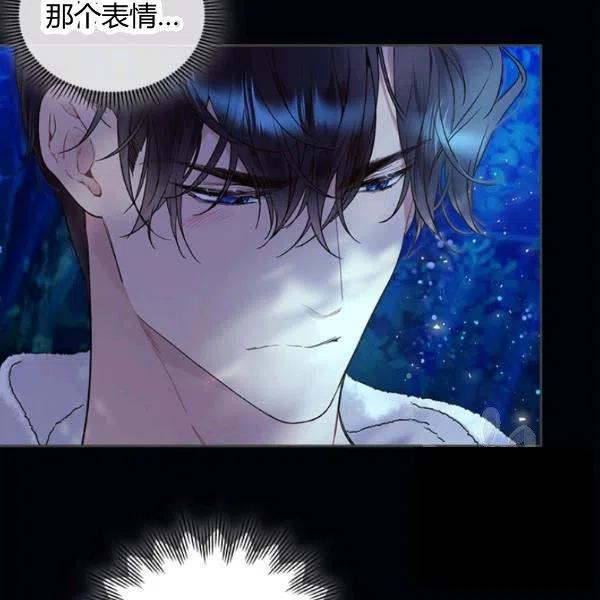 《被俘虏的王女》第63话 第52页