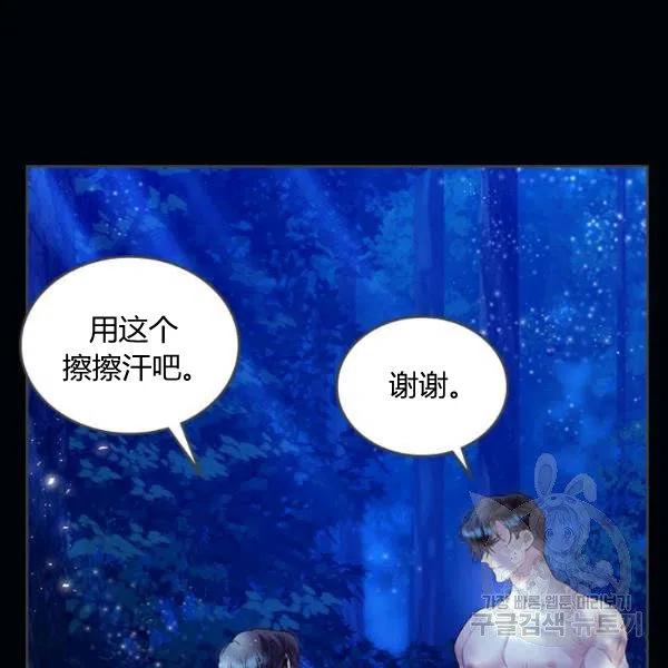 《被俘虏的王女》第63话 第10页