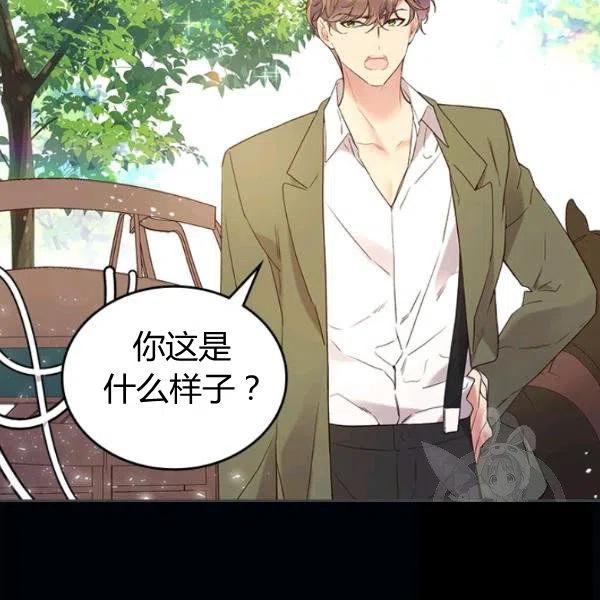 《被俘虏的王女》第63话 第36页