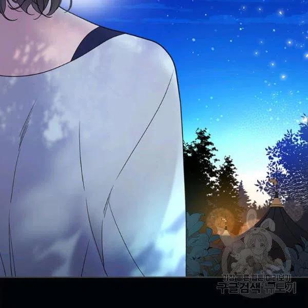 《被俘虏的王女》第63话 第44页