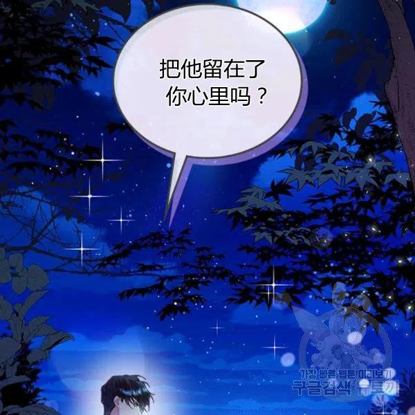 《被俘虏的王女》第63话 第47页
