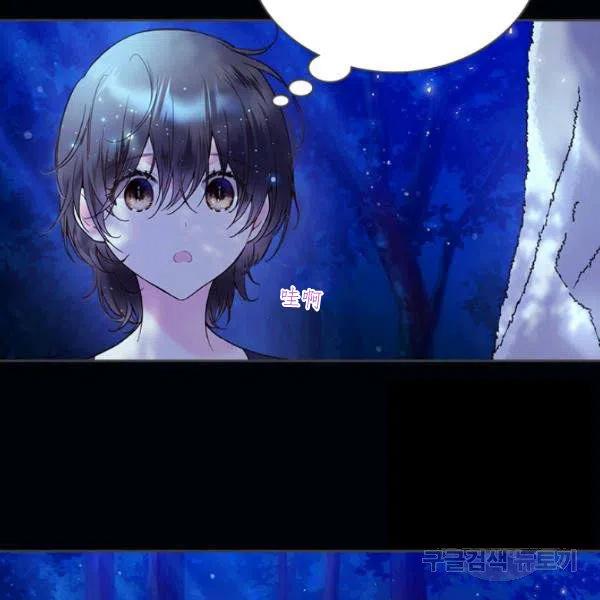 《被俘虏的王女》第63话 第14页