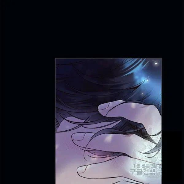 《被俘虏的王女》第63话 第79页