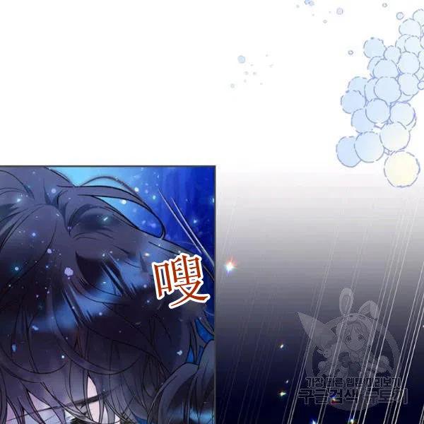 《被俘虏的王女》第63话 第96页