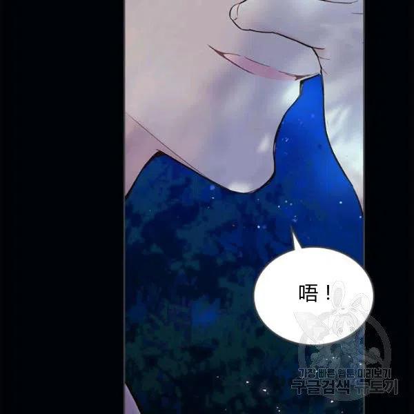 《被俘虏的王女》第63话 第80页