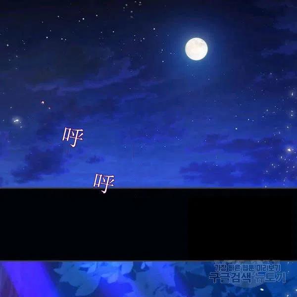 《被俘虏的王女》第63话 第4页