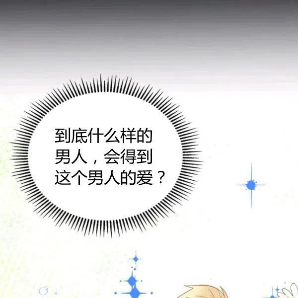 《被俘虏的王女》第63话 第24页
