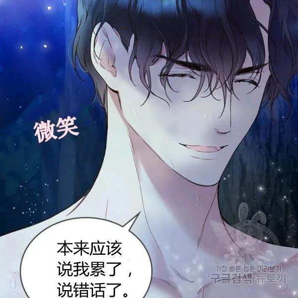 《被俘虏的王女》第63话 第18页