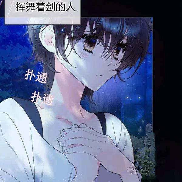 《被俘虏的王女》第63话 第22页
