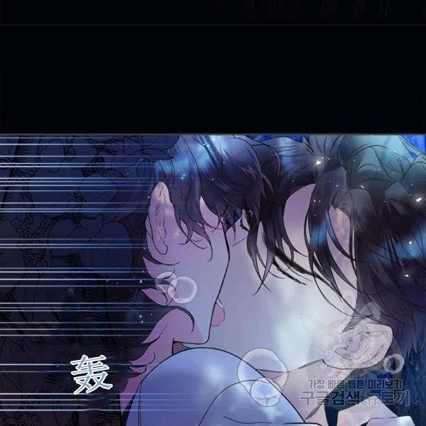 《被俘虏的王女》第63话 第99页