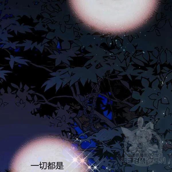 《被俘虏的王女》第63话 第112页