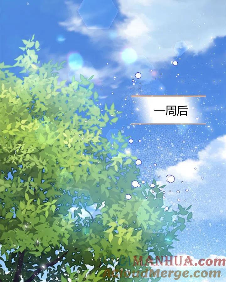 《被俘虏的王女》第64话 第37页