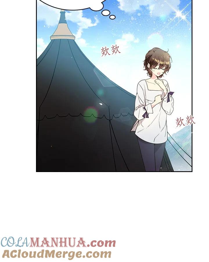 《被俘虏的王女》第64话 第43页