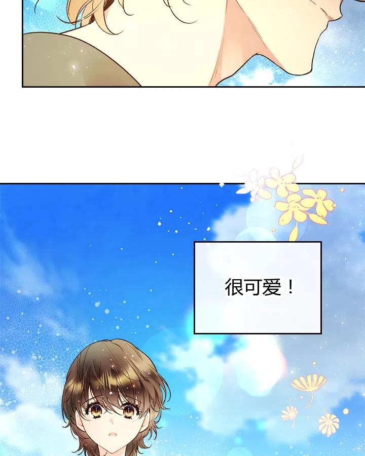 《被俘虏的王女》第64话 第63页