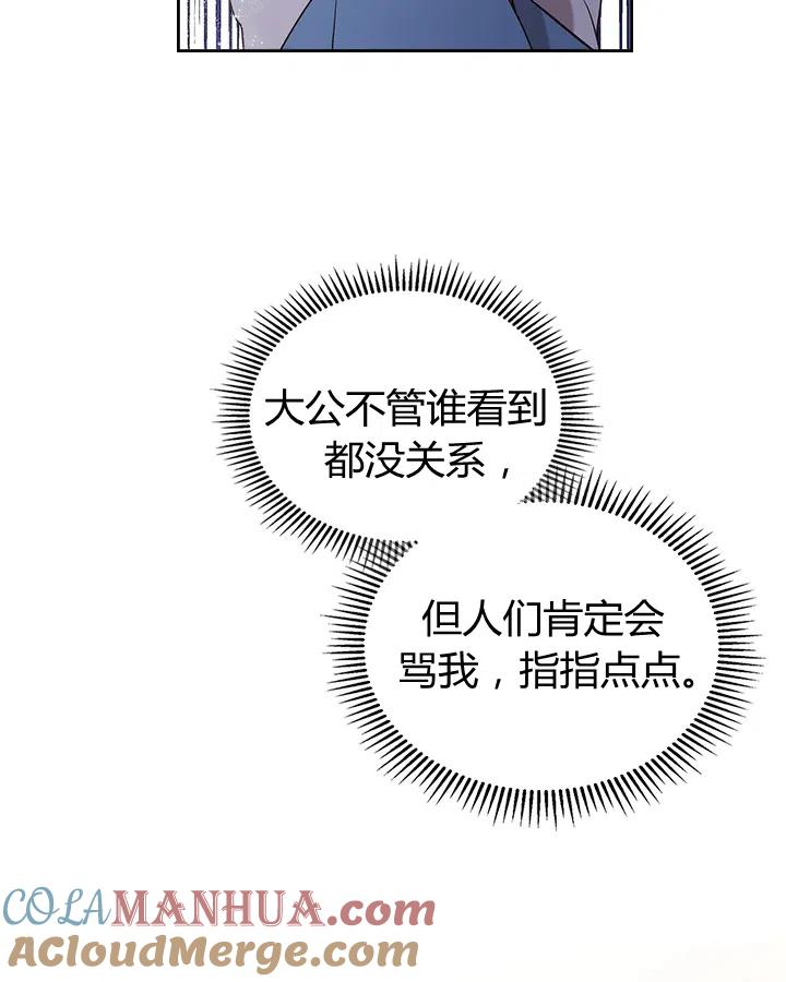 《被俘虏的王女》第64话 第13页