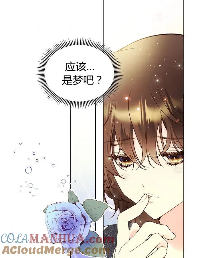 《被俘虏的王女》第64话 第7页