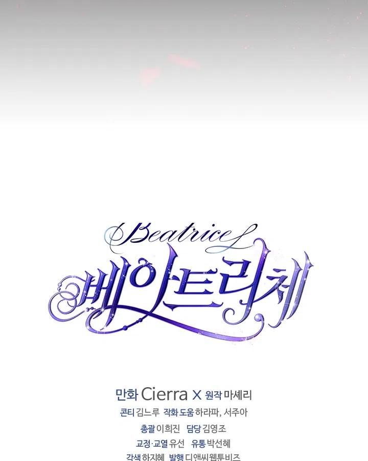 《被俘虏的王女》第64话 第92页