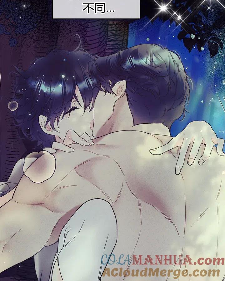 《被俘虏的王女》第64话 第73页