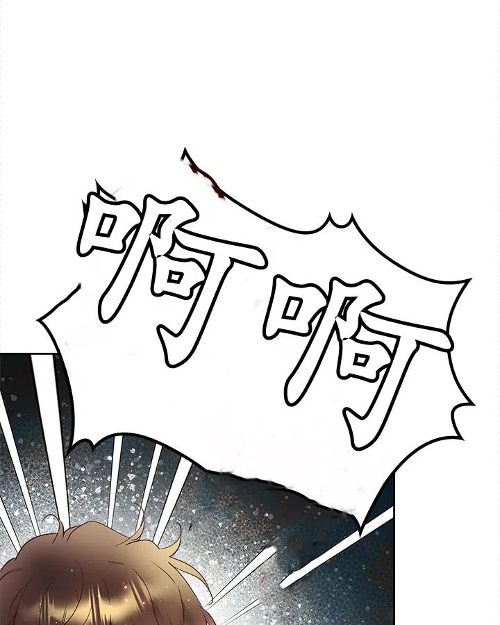 《被俘虏的王女》第64话 第24页