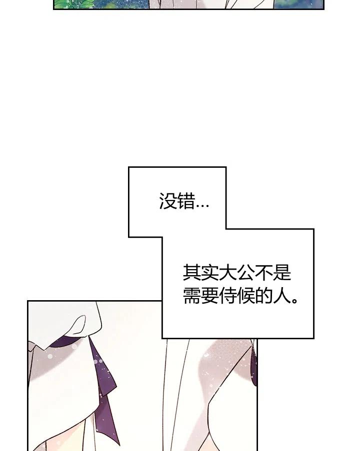 《被俘虏的王女》第64话 第53页
