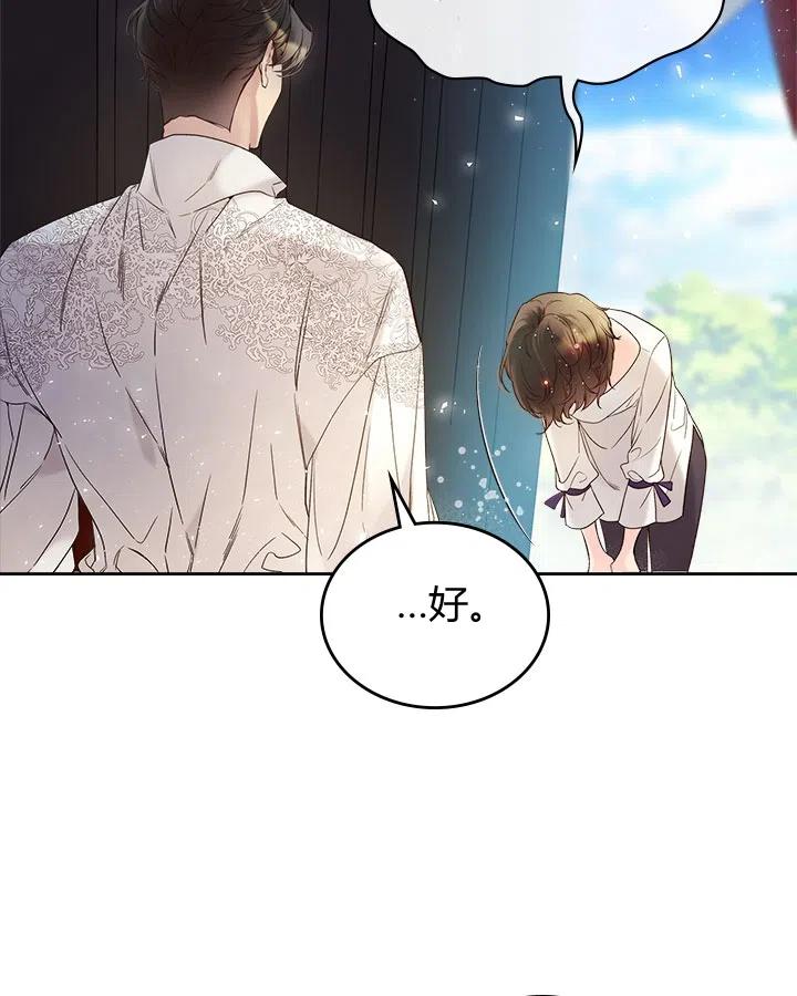 《被俘虏的王女》第64话 第39页