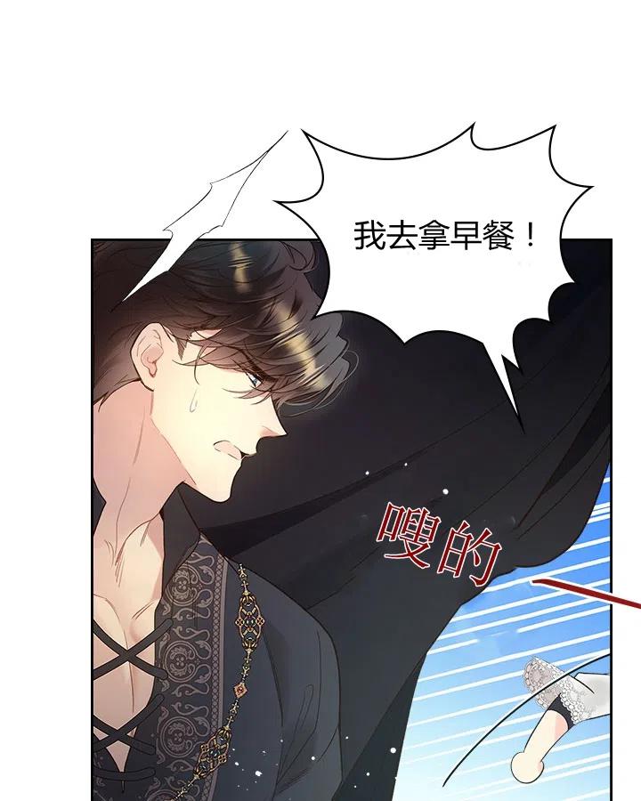 《被俘虏的王女》第64话 第32页