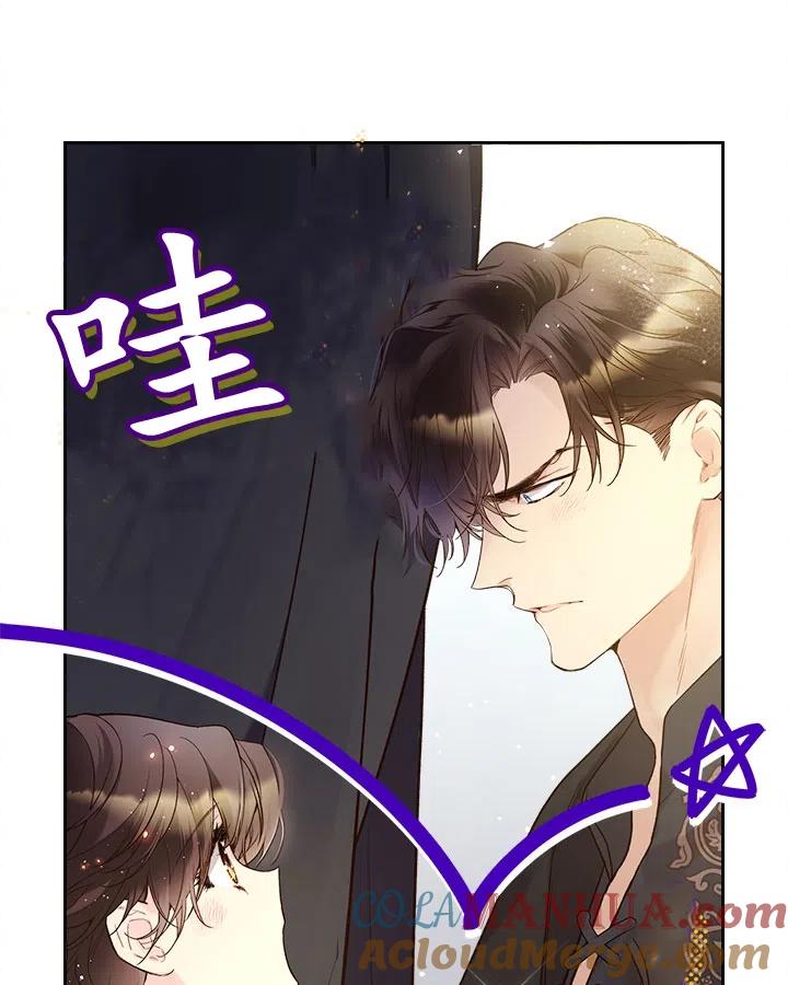 《被俘虏的王女》第64话 第22页