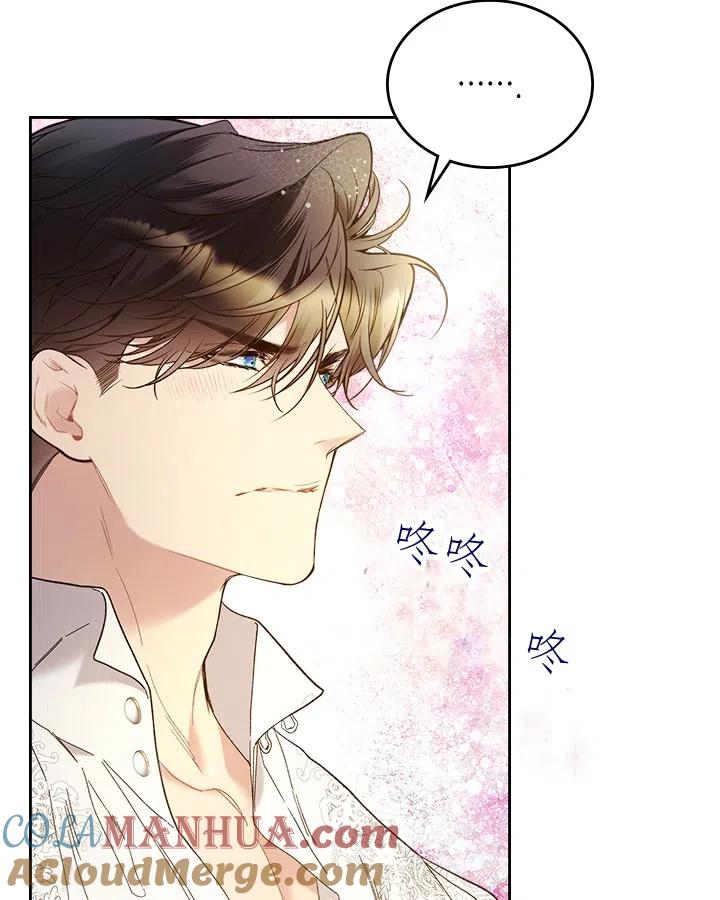《被俘虏的王女》第64话 第40页
